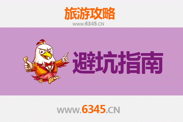 漳州旅游全攻略：资深博主亲授几大忠告与须知
