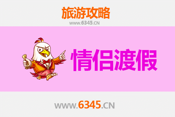 南靖浪漫之旅：情侣专属的土楼秘境与自然风情