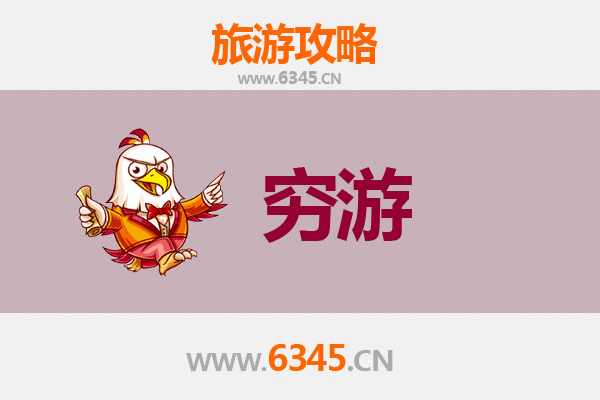 漳州平和一人穷游全攻略：省钱玩转闽南秘境